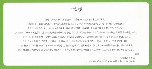 リスパック秋の勉強会 (1).jpg